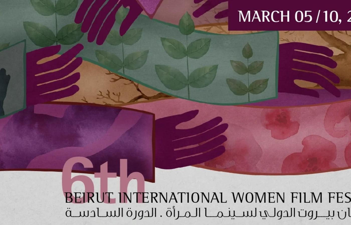 Beirut International Women Film Festival